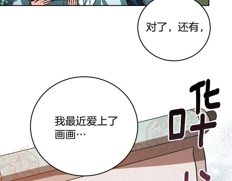 《琉璃之城》番外3 初恋 第31页