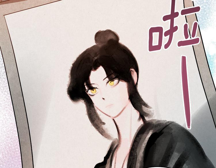 《琉璃之城》番外3 初恋 第32页