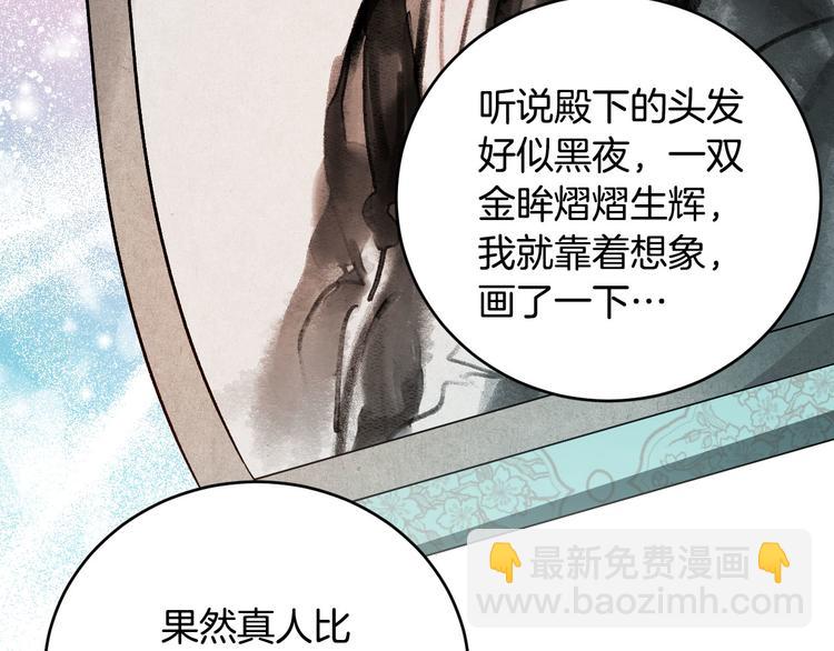 《琉璃之城》番外3 初恋 第33页
