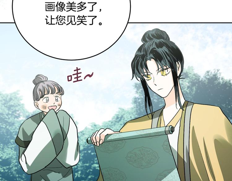 《琉璃之城》番外3 初恋 第34页