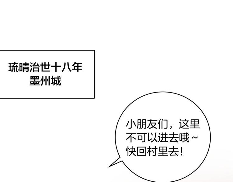 《琉璃之城》番外3 初恋 第40页