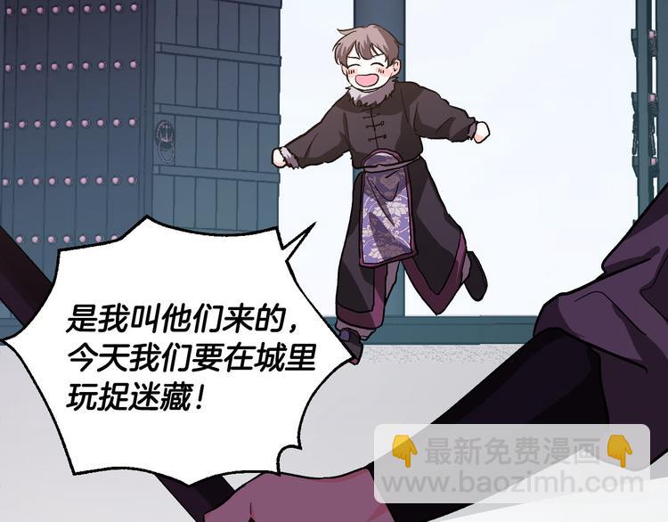 《琉璃之城》番外3 初恋 第44页