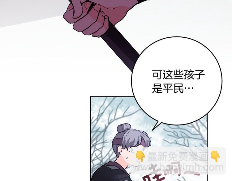 《琉璃之城》番外3 初恋 第45页