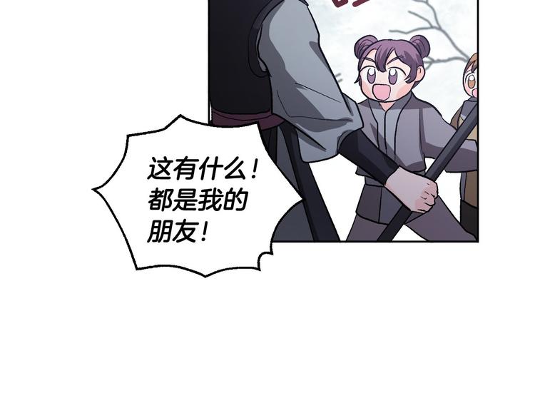 《琉璃之城》番外3 初恋 第46页