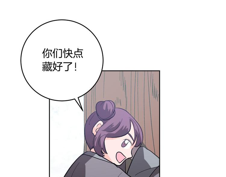 《琉璃之城》番外3 初恋 第49页