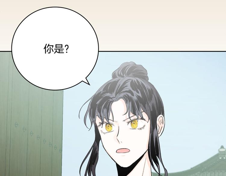 《琉璃之城》番外3 初恋 第4页