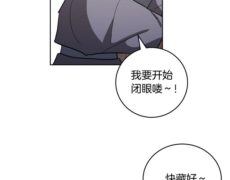 《琉璃之城》番外3 初恋 第50页