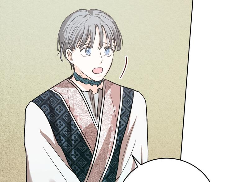 《琉璃之城》番外3 初恋 第8页