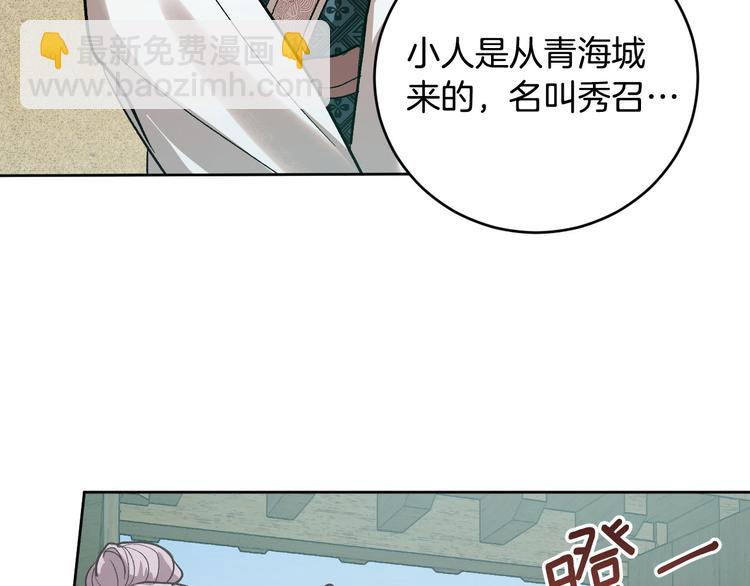 《琉璃之城》番外3 初恋 第9页