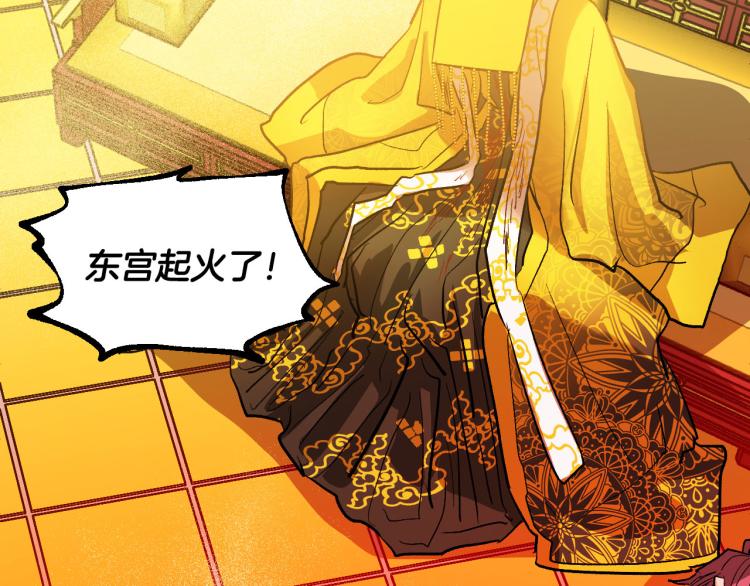 《琉璃之城》第一季完结篇 谁是赢家？ 第11页