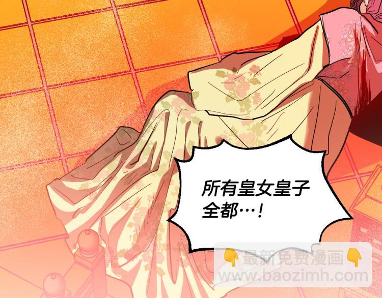 《琉璃之城》第一季完结篇 谁是赢家？ 第12页