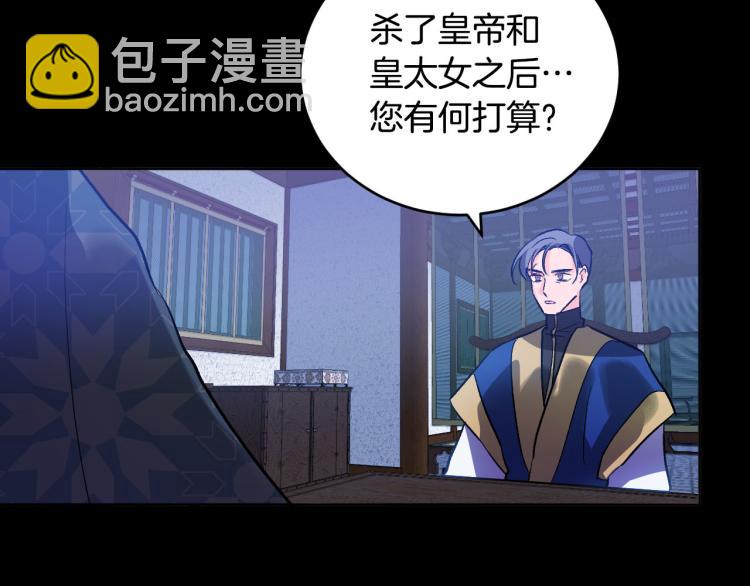 《琉璃之城》第一季完结篇 谁是赢家？ 第17页