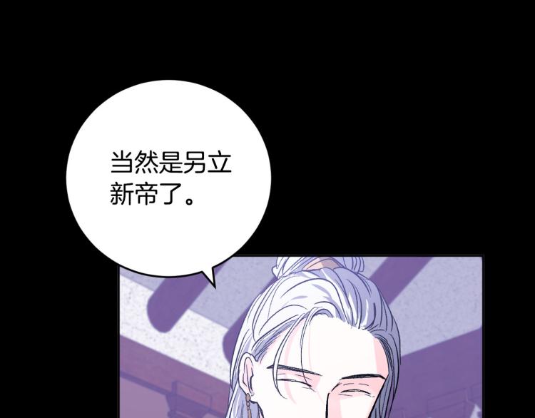 《琉璃之城》第一季完结篇 谁是赢家？ 第19页