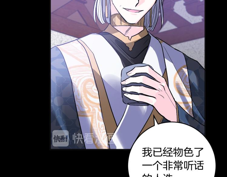 《琉璃之城》第一季完结篇 谁是赢家？ 第20页