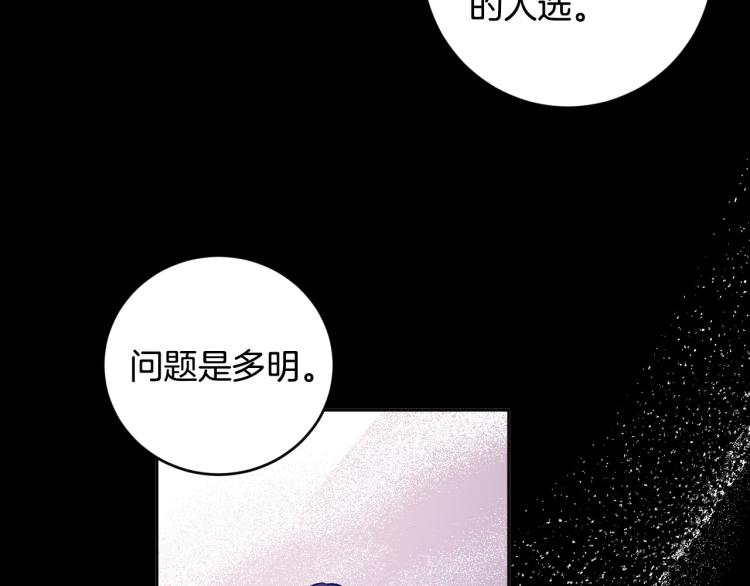《琉璃之城》第一季完结篇 谁是赢家？ 第21页