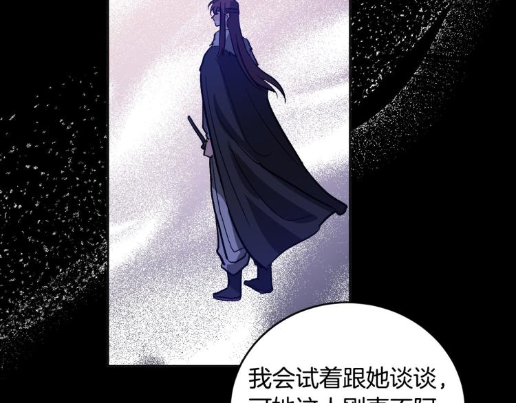 《琉璃之城》第一季完结篇 谁是赢家？ 第22页