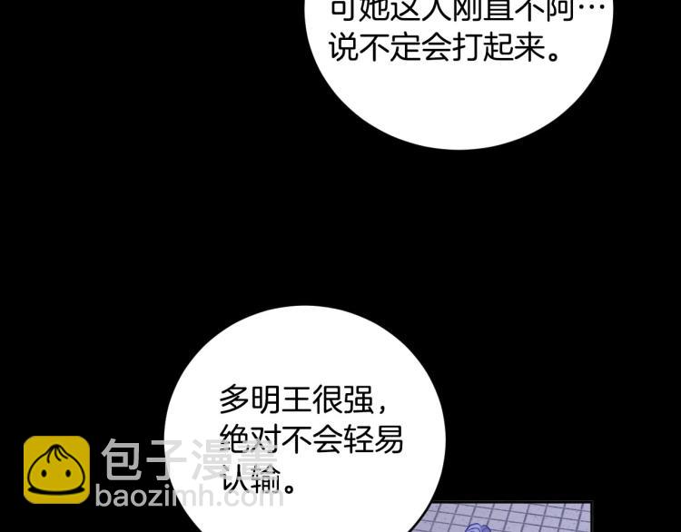《琉璃之城》第一季完结篇 谁是赢家？ 第23页