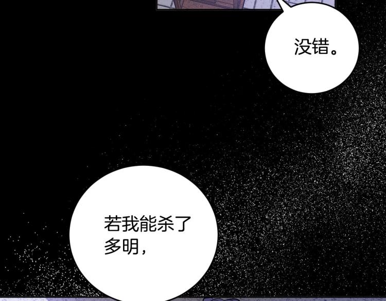 《琉璃之城》第一季完结篇 谁是赢家？ 第25页
