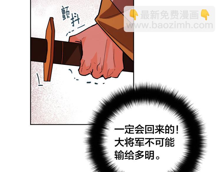《琉璃之城》第一季完结篇 谁是赢家？ 第30页