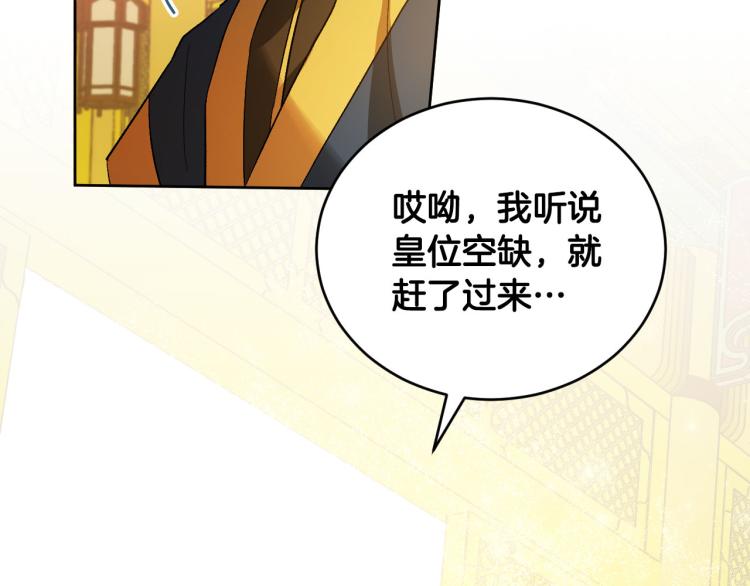 《琉璃之城》第一季完结篇 谁是赢家？ 第34页