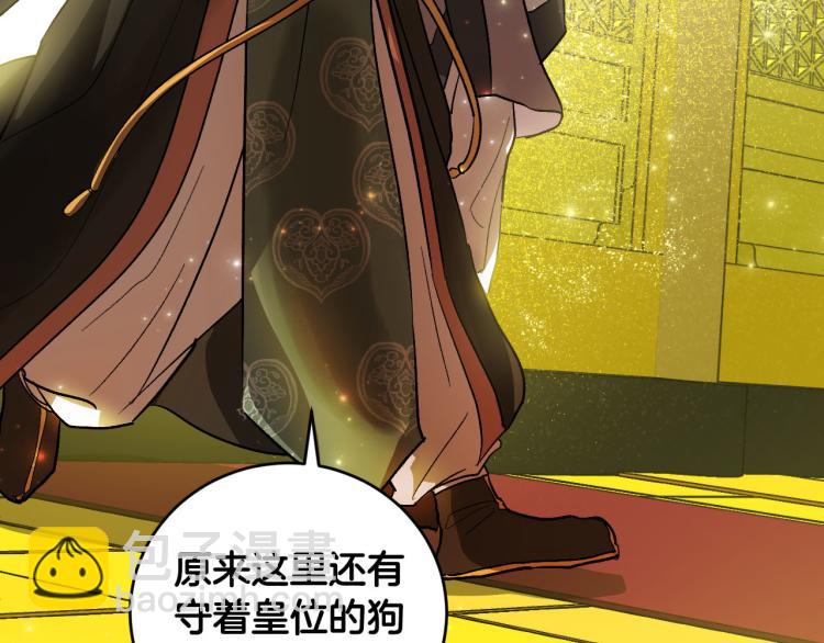 《琉璃之城》第一季完结篇 谁是赢家？ 第36页
