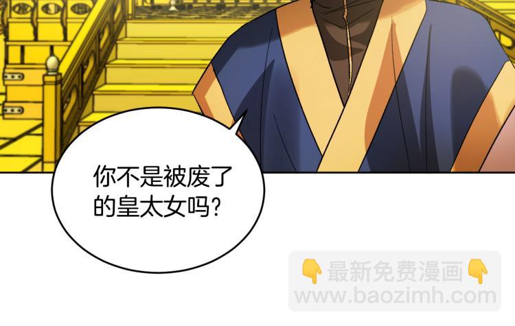 《琉璃之城》第一季完结篇 谁是赢家？ 第38页