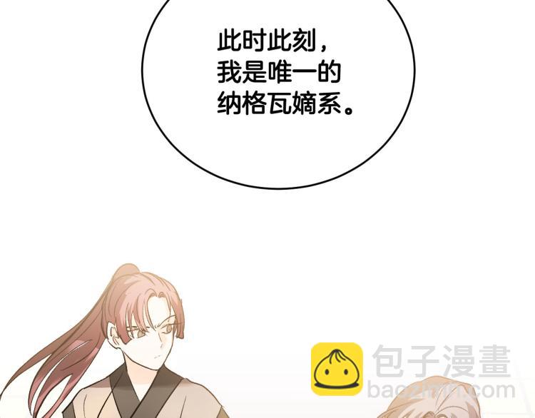 《琉璃之城》第一季完结篇 谁是赢家？ 第41页