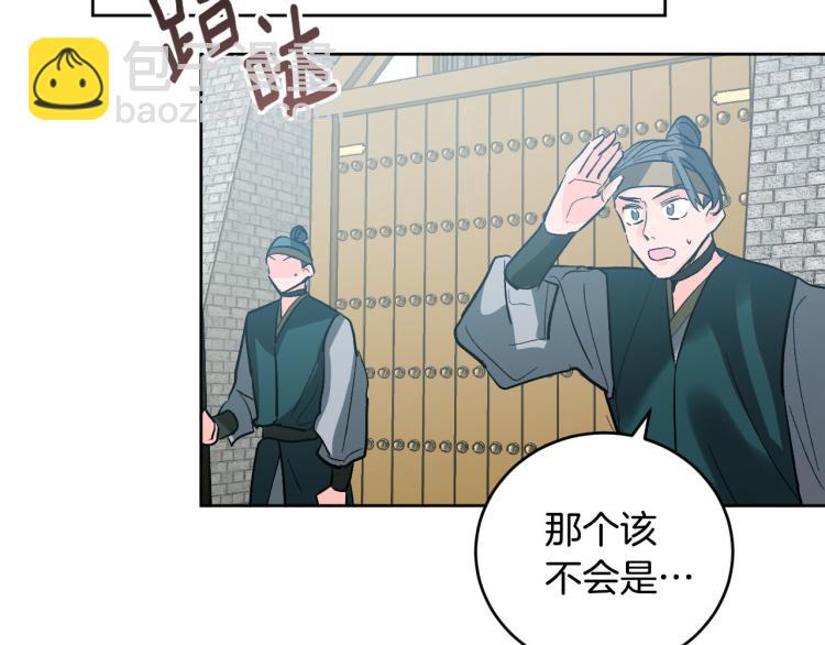 《琉璃之城》第一季完结篇 谁是赢家？ 第46页