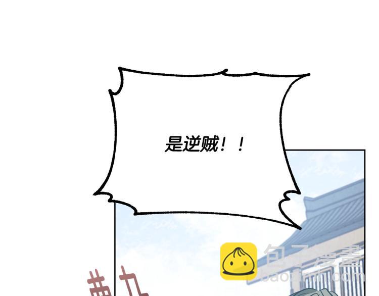 《琉璃之城》第一季完结篇 谁是赢家？ 第49页