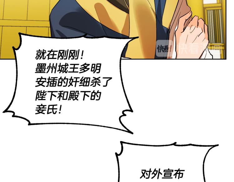 《琉璃之城》第一季完结篇 谁是赢家？ 第8页