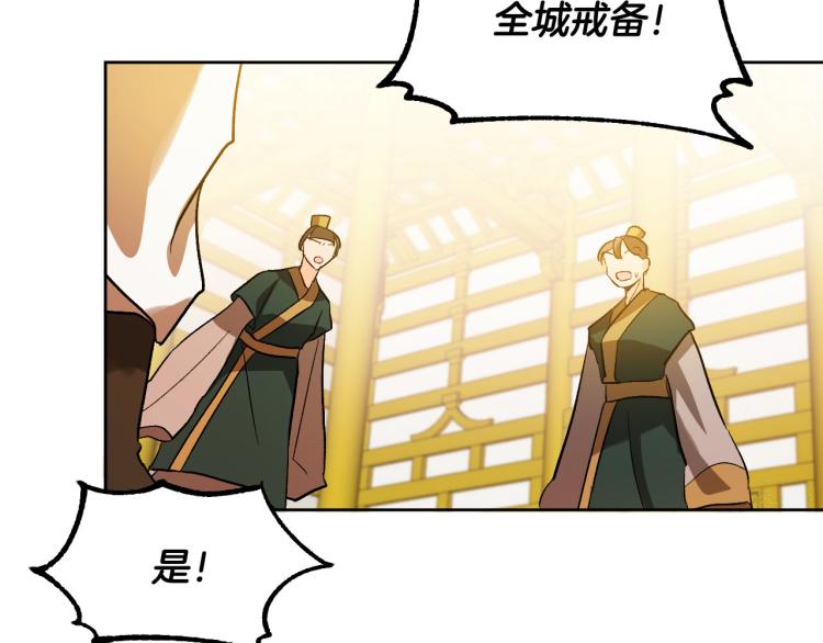 《琉璃之城》第一季完结篇 谁是赢家？ 第9页