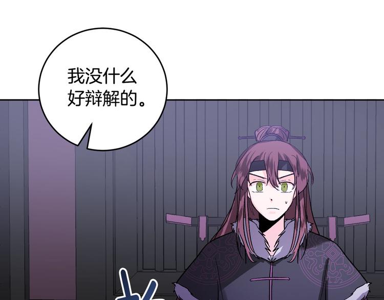 《琉璃之城》番外4 招下人 第12页