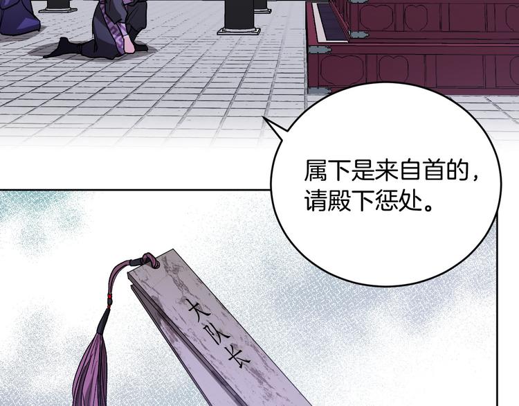 《琉璃之城》番外4 招下人 第14页