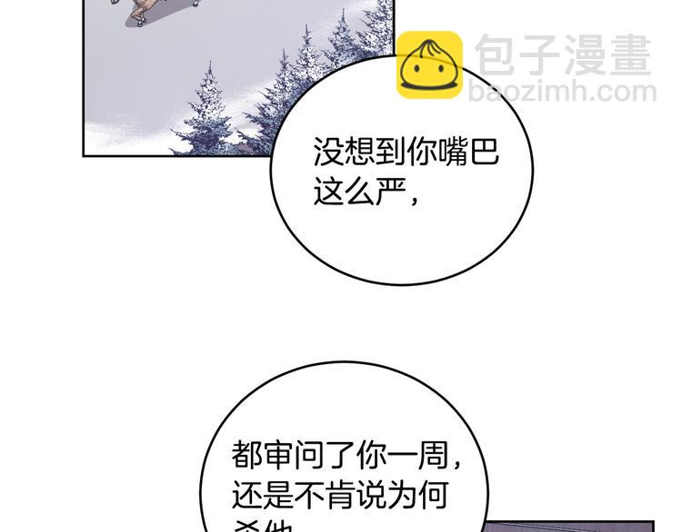 《琉璃之城》番外4 招下人 第21页