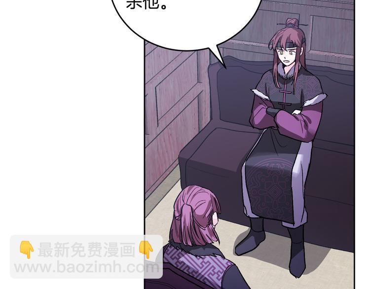 《琉璃之城》番外4 招下人 第22页