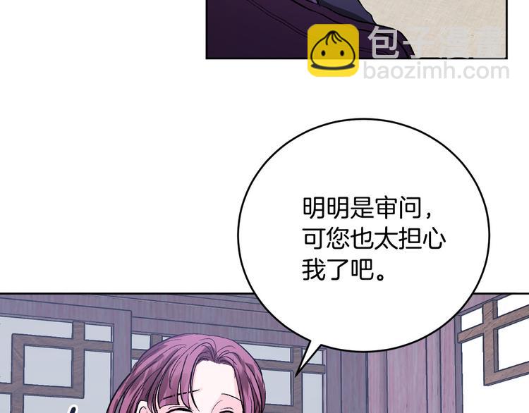 《琉璃之城》番外4 招下人 第23页