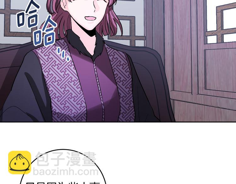 《琉璃之城》番外4 招下人 第24页
