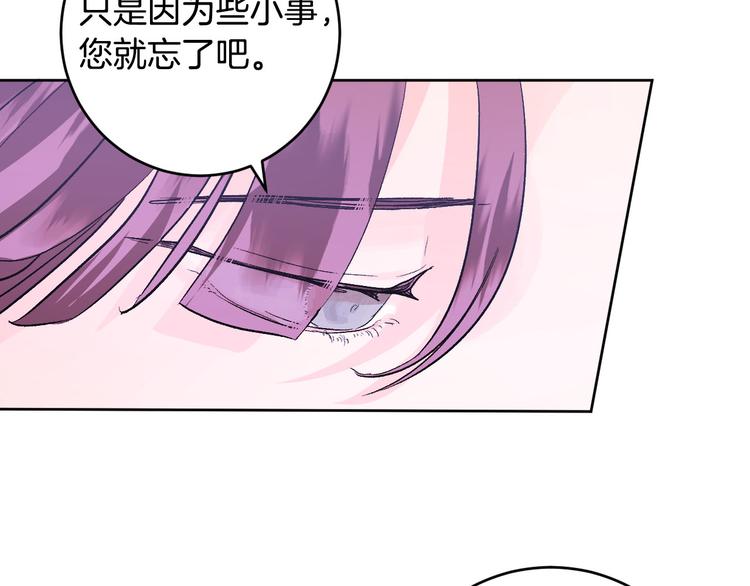《琉璃之城》番外4 招下人 第25页
