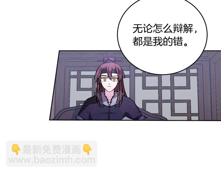 《琉璃之城》番外4 招下人 第26页