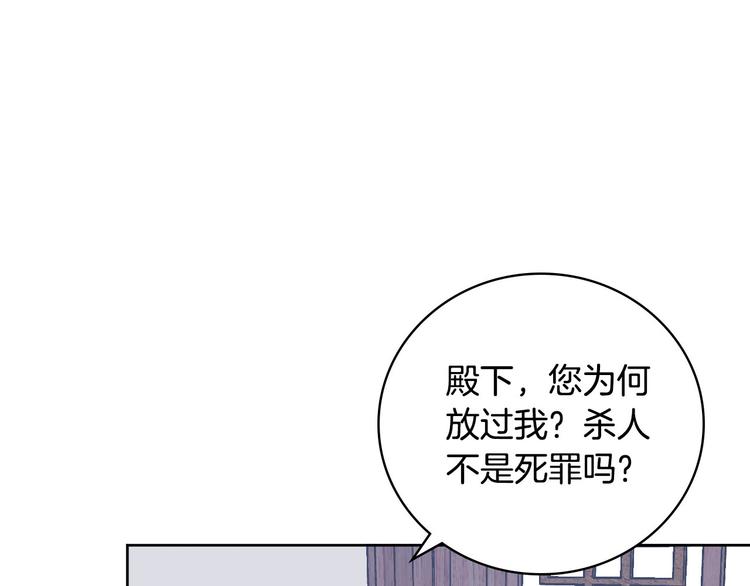 《琉璃之城》番外4 招下人 第28页