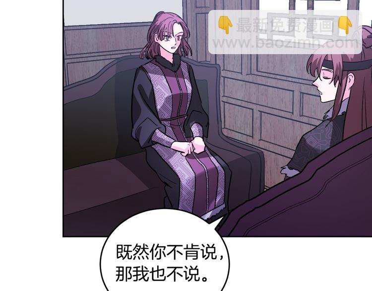《琉璃之城》番外4 招下人 第29页