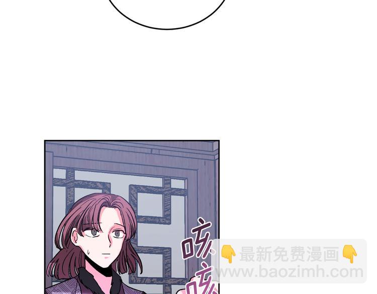 《琉璃之城》番外4 招下人 第30页