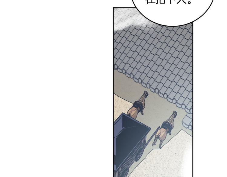 《琉璃之城》番外4 招下人 第32页