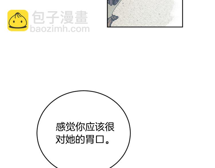 《琉璃之城》番外4 招下人 第33页