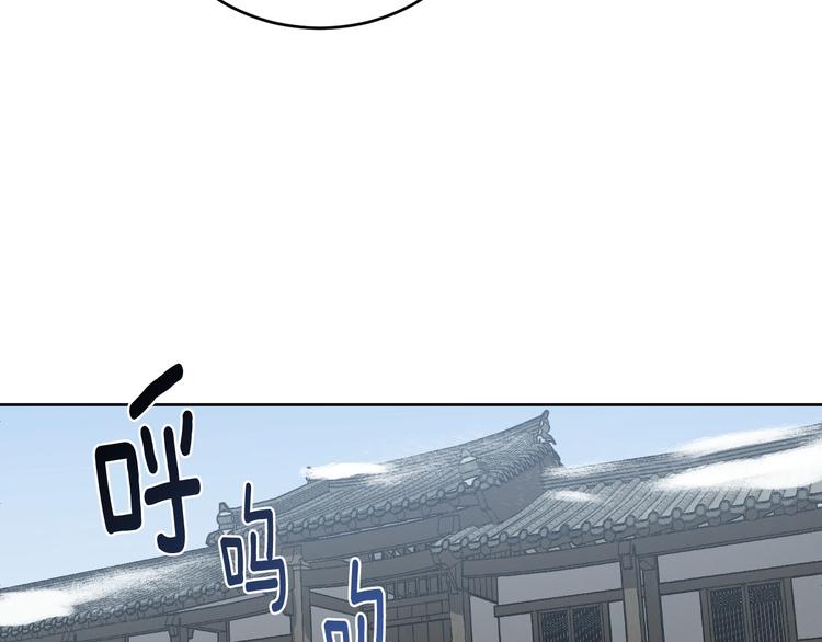 《琉璃之城》番外4 招下人 第34页