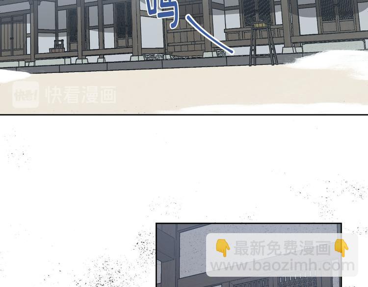 《琉璃之城》番外4 招下人 第35页