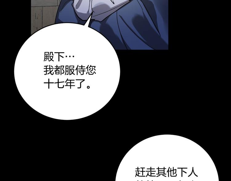 《琉璃之城》番外4 招下人 第39页