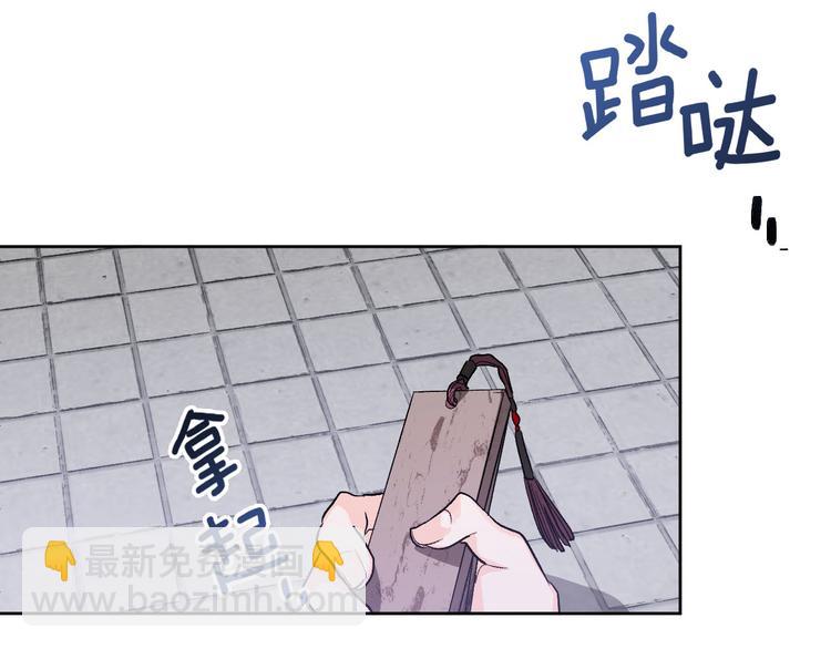 《琉璃之城》番外4 招下人 第3页