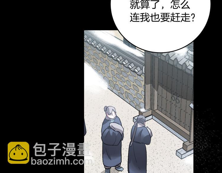 《琉璃之城》番外4 招下人 第40页