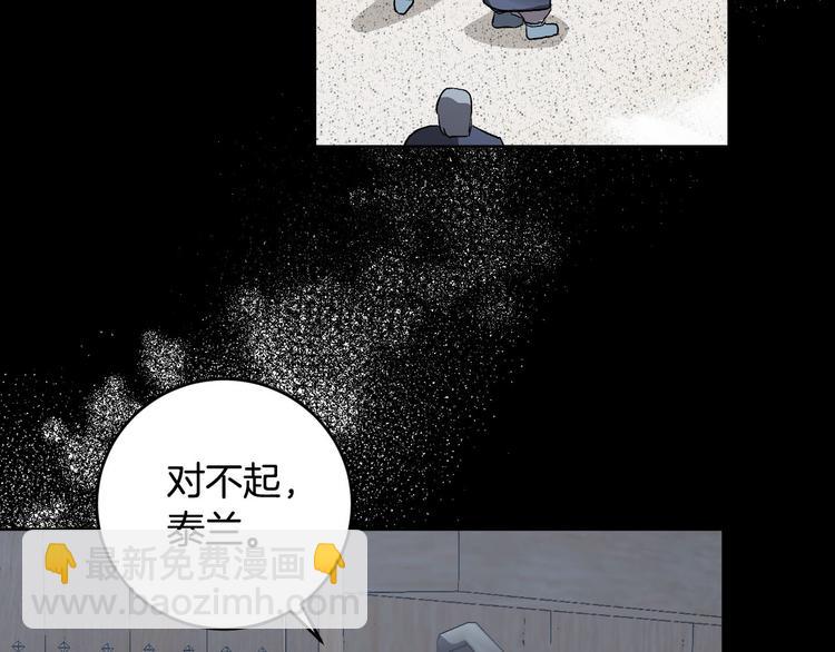 《琉璃之城》番外4 招下人 第41页